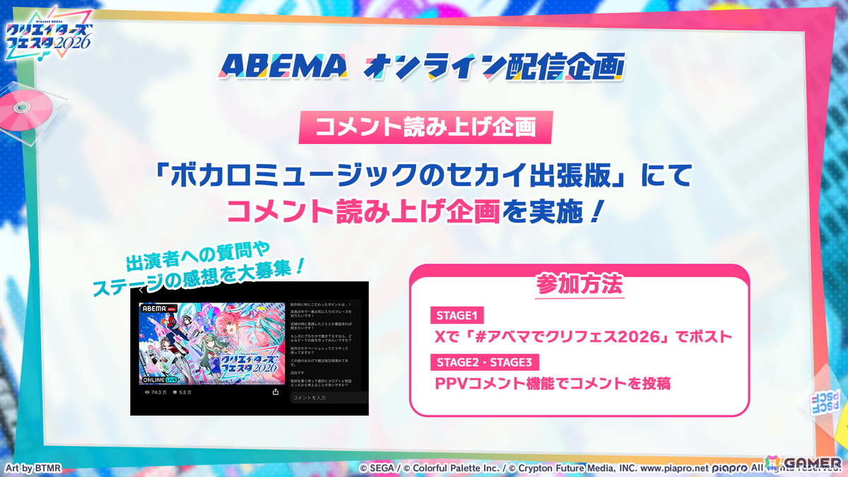 「プロセカ」で「DEEMO×Cytus」タイアップが決定！13thシングル発売やニーゴのファンミーティング情報もの画像