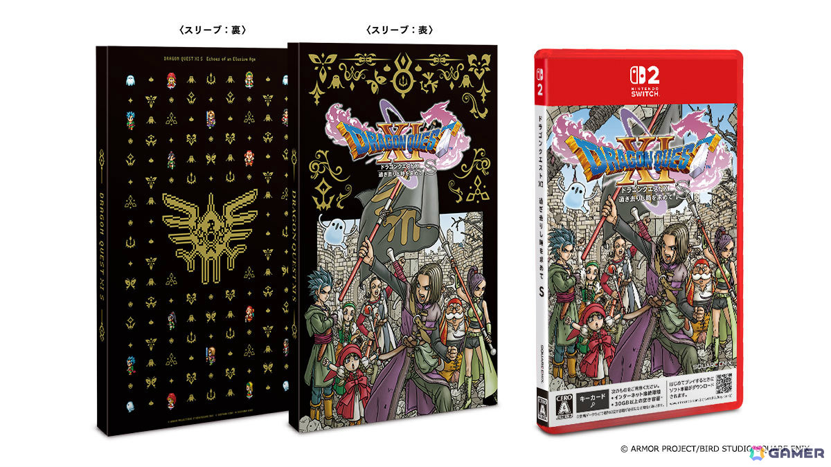 ドラゴンクエストXI 過ぎ去りし時を求めて S」Switch 2版が9月24日に