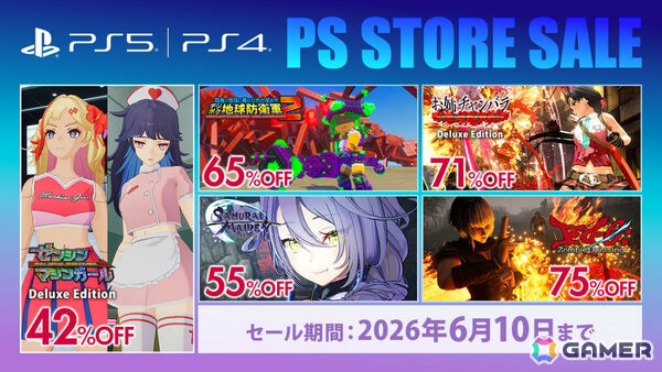 「ゼンシンマシンガール」DXエディションが42％オフ、「デジボク地球防衛軍2」が65％オフと過去最大割引に！の画像1