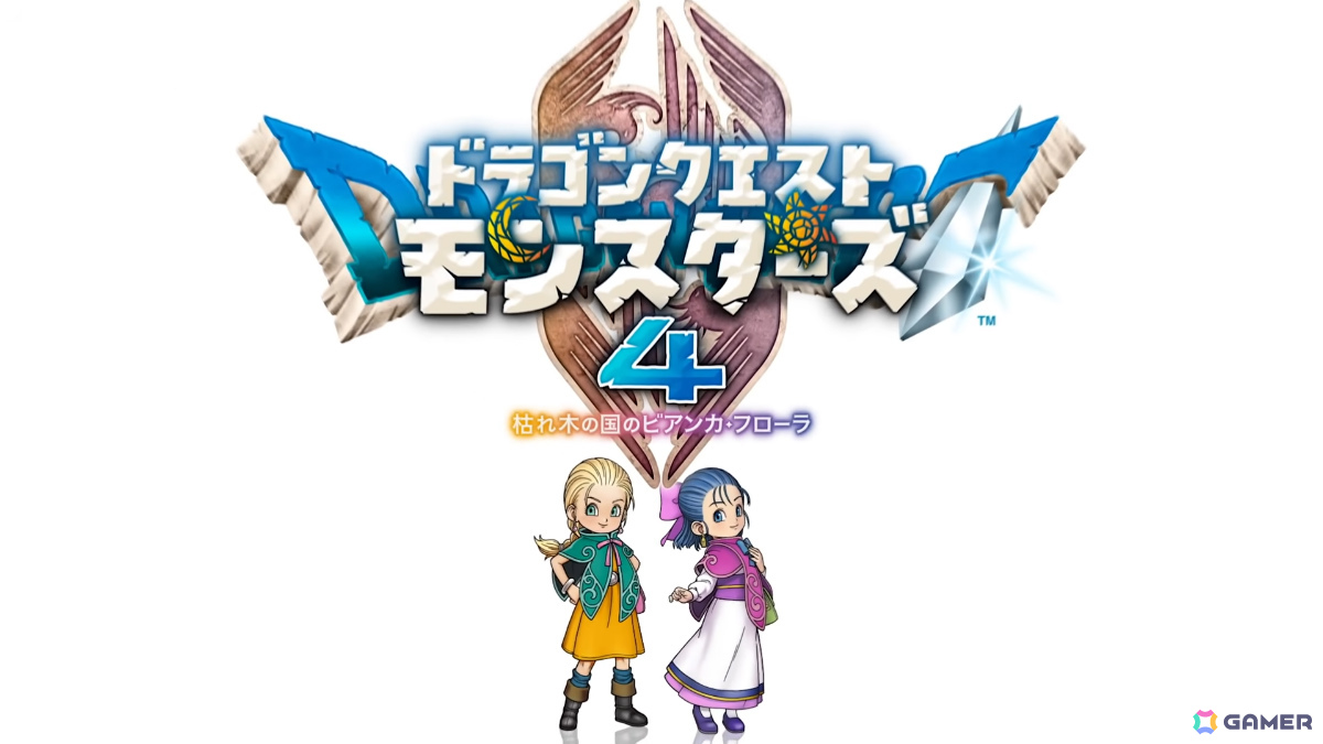 「ドラゴンクエストモンスターズ4　枯れ木の国のビアンカ・フローラ」が発表！映像には幼少期のビアンカとフローラと思われる姿もの画像4