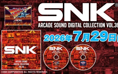 「ワールドヒーローズ2JET」「ワールドヒーローズパーフェクト」の楽曲を収録した「SNK ARCADE SOUND DIGITAL COLLECTION Vol.36」が7月29日に発売！