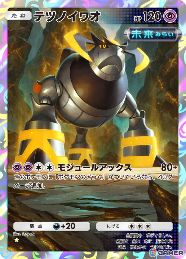 「ポケポケ」コライドン、ミライドンらパラドックスポケモン初収録の拡張パック「進撃パラドックス」が登場！「ハバタクカミex」など新カードも公開にの画像5
