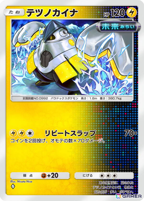 「ポケポケ」コライドン、ミライドンらパラドックスポケモン初収録の拡張パック「進撃パラドックス」が登場！「ハバタクカミex」など新カードも公開にの画像6