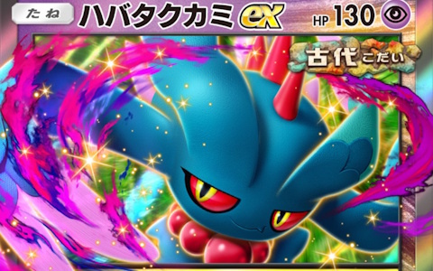 「ポケポケ」コライドン、ミライドンらパラドックスポケモン初収録の拡張パック「進撃パラドックス」が登場！「ハバタクカミex」など新カードも公開に