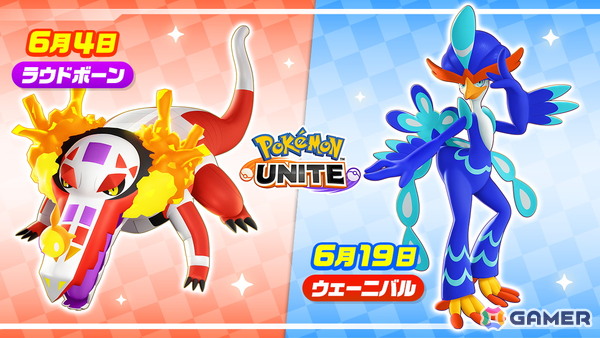 TVアニメ「ポケットモンスター」で「Pokémon UNITE」とのコラボエピソードが6月19日に放送！宮田俊哉さんがゲスト声優として登場の画像6
