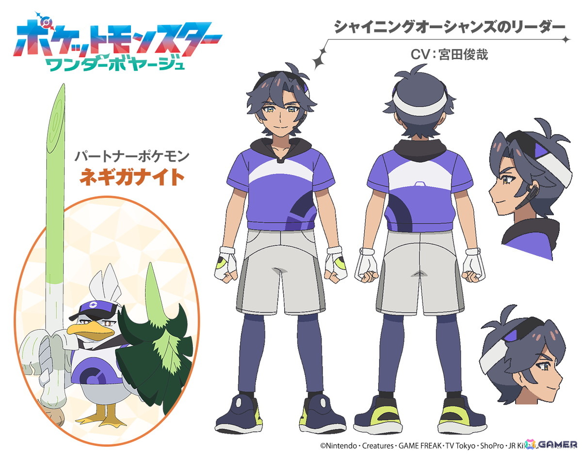 TVアニメ「ポケットモンスター」で「Pokémon UNITE」とのコラボエピソードが6月19日に放送！宮田俊哉さんがゲスト声優として登場の画像