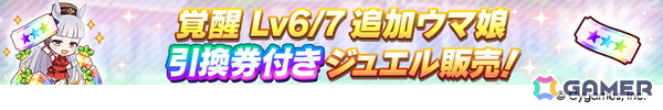 「ウマ娘」新育成シナリオ「らっしゃい！トレセン軒！ ～恩返し、始めました～」が6月下旬に登場！マンハッタンカフェとジェンティルドンナが登場するピックアップガチャは5月29日からの画像12