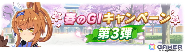 「ウマ娘」新育成シナリオ「らっしゃい！トレセン軒！ ～恩返し、始めました～」が6月下旬に登場！マンハッタンカフェとジェンティルドンナが登場するピックアップガチャは5月29日からの画像17