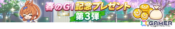 「ウマ娘」新育成シナリオ「らっしゃい！トレセン軒！ ～恩返し、始めました～」が6月下旬に登場！マンハッタンカフェとジェンティルドンナが登場するピックアップガチャは5月29日からの画像19