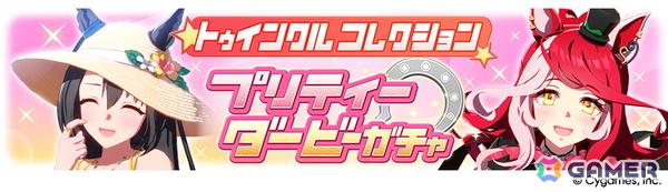 「ウマ娘」新育成シナリオ「らっしゃい！トレセン軒！ ～恩返し、始めました～」が6月下旬に登場！マンハッタンカフェとジェンティルドンナが登場するピックアップガチャは5月29日からの画像20