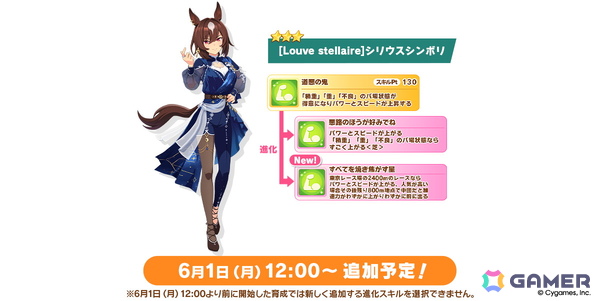「ウマ娘」新育成シナリオ「らっしゃい！トレセン軒！ ～恩返し、始めました～」が6月下旬に登場！マンハッタンカフェとジェンティルドンナが登場するピックアップガチャは5月29日からの画像21