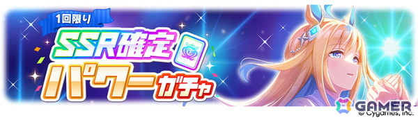 「ウマ娘」新育成シナリオ「らっしゃい！トレセン軒！ ～恩返し、始めました～」が6月下旬に登場！マンハッタンカフェとジェンティルドンナが登場するピックアップガチャは5月29日からの画像22