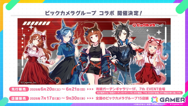 「ウマ娘」新育成シナリオ「らっしゃい！トレセン軒！ ～恩返し、始めました～」が6月下旬に登場！マンハッタンカフェとジェンティルドンナが登場するピックアップガチャは5月29日からの画像32