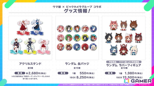 「ウマ娘」新育成シナリオ「らっしゃい！トレセン軒！ ～恩返し、始めました～」が6月下旬に登場！マンハッタンカフェとジェンティルドンナが登場するピックアップガチャは5月29日からの画像33