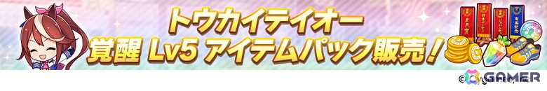 「ウマ娘」新育成シナリオ「らっしゃい！トレセン軒！ ～恩返し、始めました～」が6月下旬に登場！マンハッタンカフェとジェンティルドンナが登場するピックアップガチャは5月29日からの画像