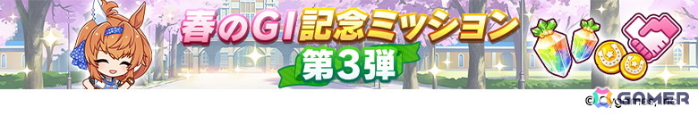 「ウマ娘」新育成シナリオ「らっしゃい！トレセン軒！ ～恩返し、始めました～」が6月下旬に登場！マンハッタンカフェとジェンティルドンナが登場するピックアップガチャは5月29日からの画像