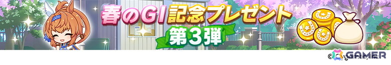 「ウマ娘」新育成シナリオ「らっしゃい！トレセン軒！ ～恩返し、始めました～」が6月下旬に登場！マンハッタンカフェとジェンティルドンナが登場するピックアップガチャは5月29日からの画像