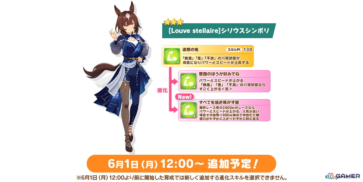 「ウマ娘」新育成シナリオ「らっしゃい！トレセン軒！ ～恩返し、始めました～」が6月下旬に登場！マンハッタンカフェとジェンティルドンナが登場するピックアップガチャは5月29日からの画像