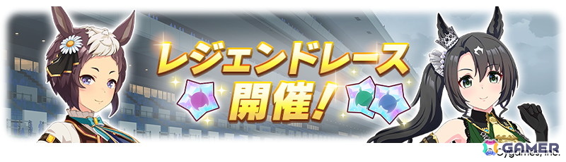「ウマ娘」新育成シナリオ「らっしゃい！トレセン軒！ ～恩返し、始めました～」が6月下旬に登場！マンハッタンカフェとジェンティルドンナが登場するピックアップガチャは5月29日からの画像