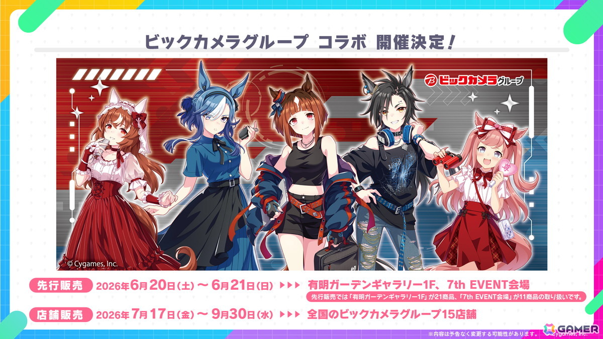 「ウマ娘」新育成シナリオ「らっしゃい！トレセン軒！ ～恩返し、始めました～」が6月下旬に登場！マンハッタンカフェとジェンティルドンナが登場するピックアップガチャは5月29日からの画像