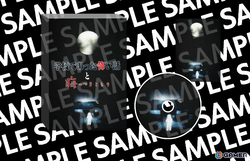 SFCの和製ホラーADV「学校であった怖い話」「晦-つきこもり」がSwitchで9月10日に発売！クイックセーブ・ロードや巻き戻しなどの便利機能を搭載の画像