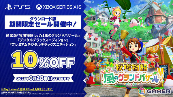 ほのぼの生活ゲーム「牧場物語 Let's！風のグランドバザール」PS5/Xbox Series X|S版が発売！パートナー候補をモチーフにした衣装DLCも配信の画像18
