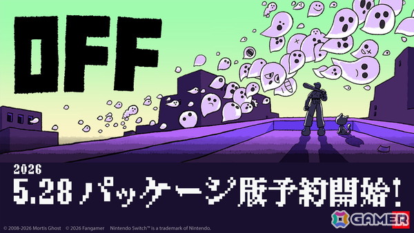 「OFF」リメイクのSwitchパッケージ版が予約受付スタート！Fangamer Japan限定のバッドヒューマン・エディションもの画像1