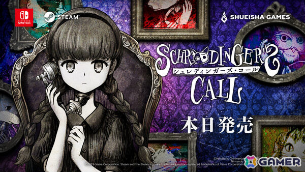 電話を通じて生と死の狭間で彷徨う魂たちの心残りに寄り添うADV「シュレディンガーズ・コール」が発売！の画像1