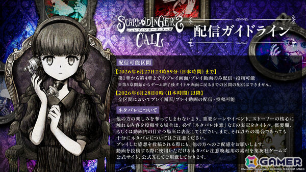電話を通じて生と死の狭間で彷徨う魂たちの心残りに寄り添うADV「シュレディンガーズ・コール」が発売！の画像6