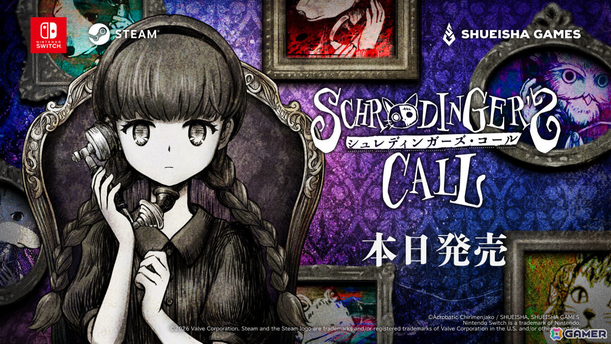 電話を通じて生と死の狭間で彷徨う魂たちの心残りに寄り添うADV「シュレディンガーズ・コール」が発売！の画像