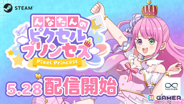 ホロライブ・姫森ルーナさんのピクセルパズルゲーム「んなたんのピクセルプリンセス」が配信！衣装やアクセサリーで着せ替えも楽しめるの画像1