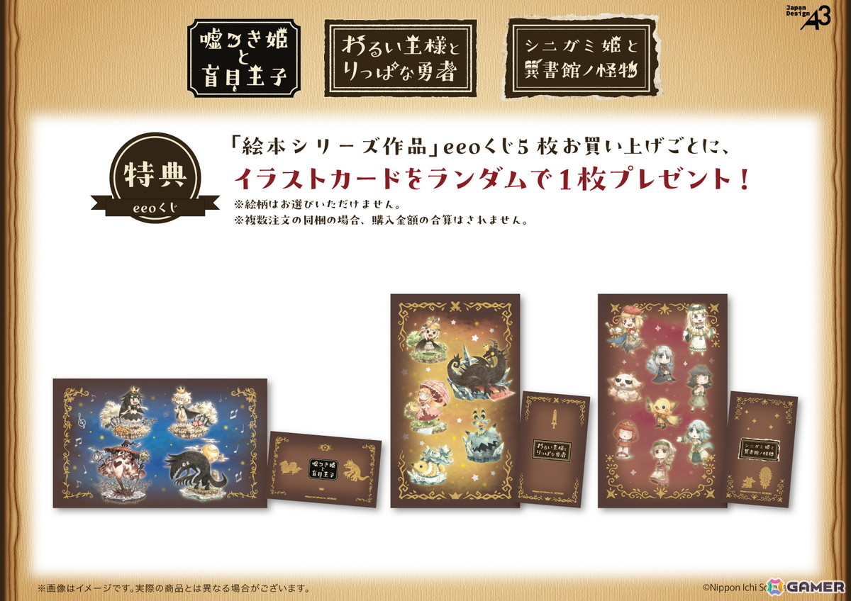 ＜特典＞イラストカード（全3種）