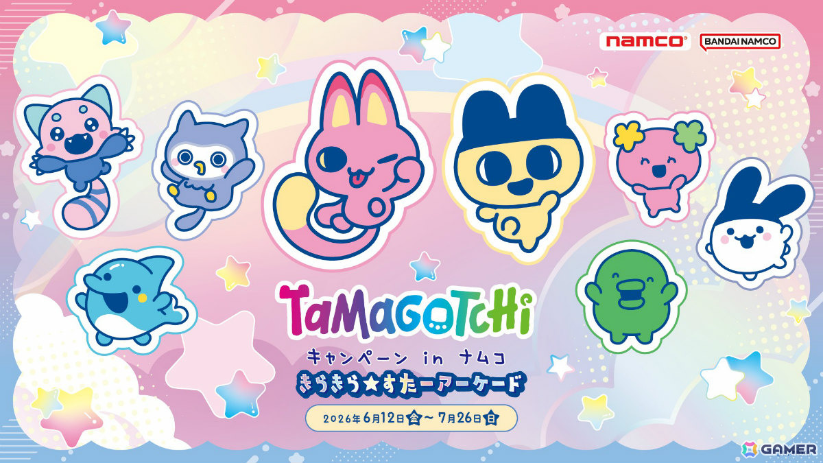 たまごっち キャンペーン in ナムコ きらきら☆すたーアーケード」が6