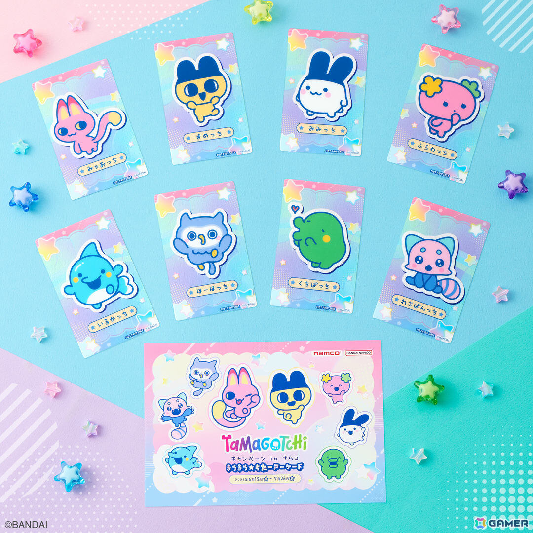 「たまごっち キャンペーン in ナムコ きらきら★すたーアーケード」が6月12日よりナムコ＆ナムクレで開催！の画像