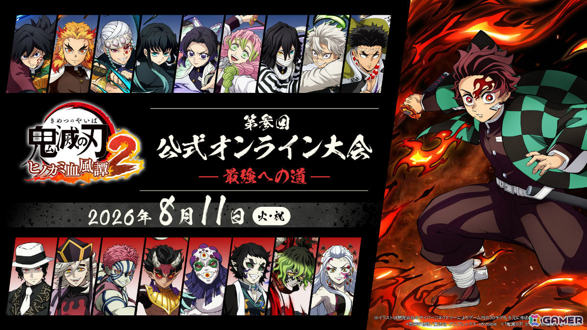 鬼滅の刃 ヒノカミ血風譚2」童磨（CV：宮野真守）のキャラクターパック