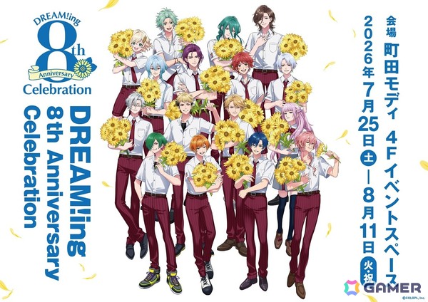 「DREAM!ing」8周年記念アニバーサリーイベントの詳細が公開に！夏生氏による描きおろしイラストを使用した新グッズも登場の画像1