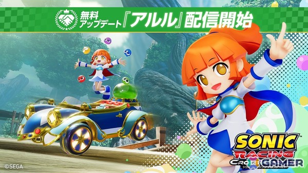 「ソニックレーシング クロスワールド」無料アップデート「アルル」が配信！コラボイベント「ぷよぷよフェスタ」も開催の画像1