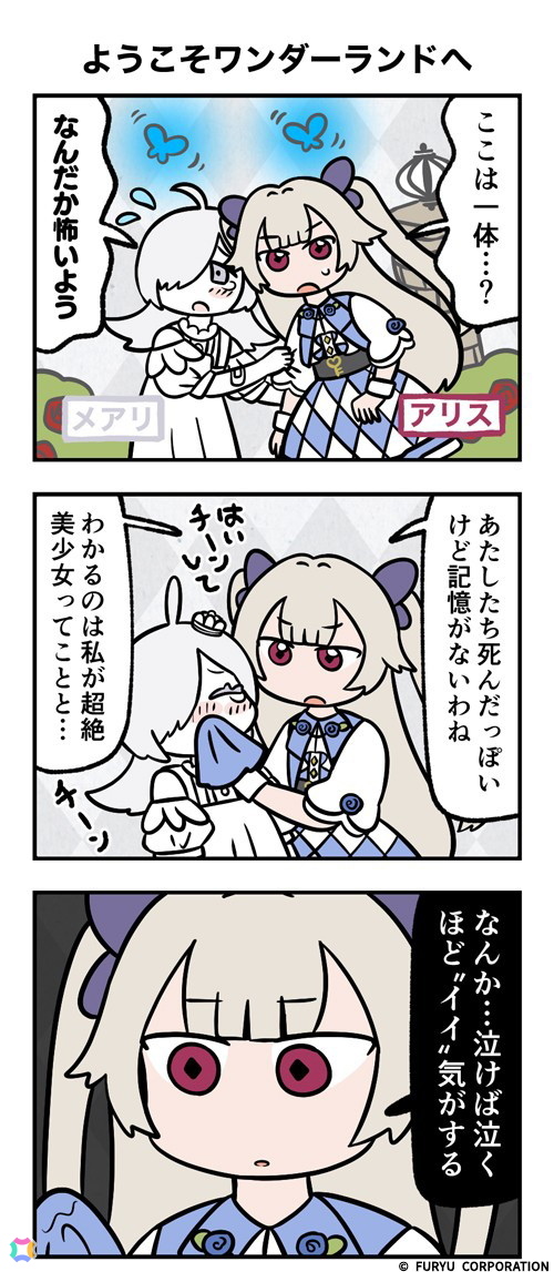 「クライムライト／CRYMELIGHT」訳ありな罪人たちが集うワンダーランドの日常をゆるっと届ける公式4コマ漫画「明るいみらいを目指し隊」が連載開始！の画像