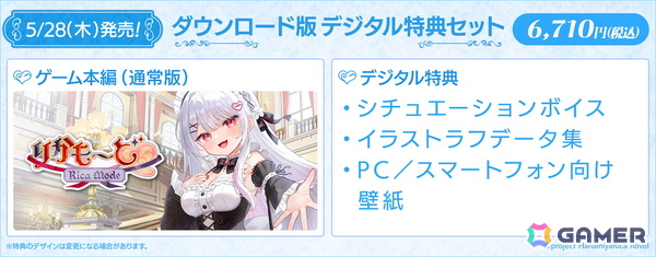 VTuber・花宮莉歌さん主演・主役のASMR付きノベルゲーム「りかも～ど♡」がSwitch/PC向けに販売開始！の画像4
