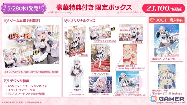 VTuber・花宮莉歌さん主演・主役のASMR付きノベルゲーム「りかも～ど♡」がSwitch/PC向けに販売開始！の画像5