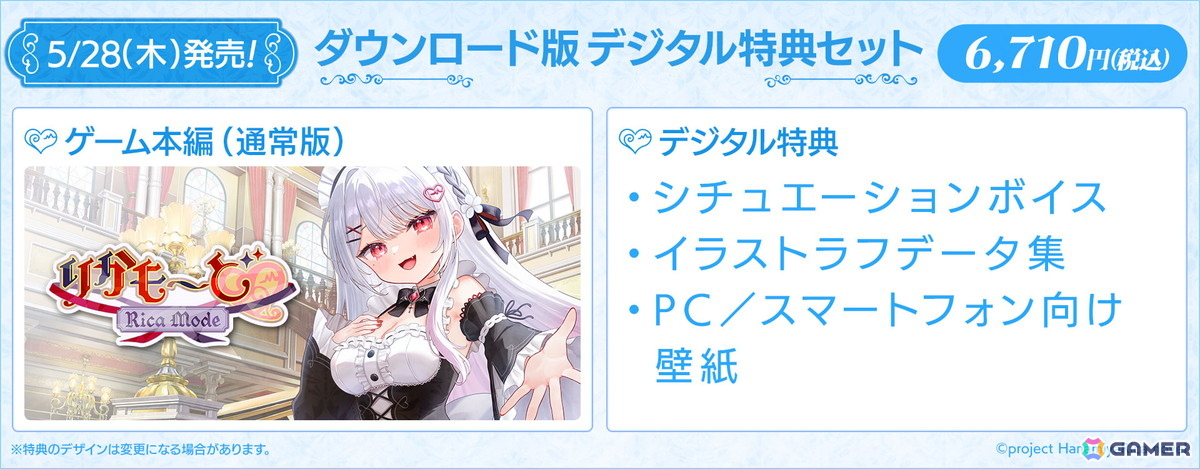 VTuber・花宮莉歌さん主演・主役のASMR付きノベルゲーム「りかも~ど♡」がSwitch/PC向けに販売開始!の画像