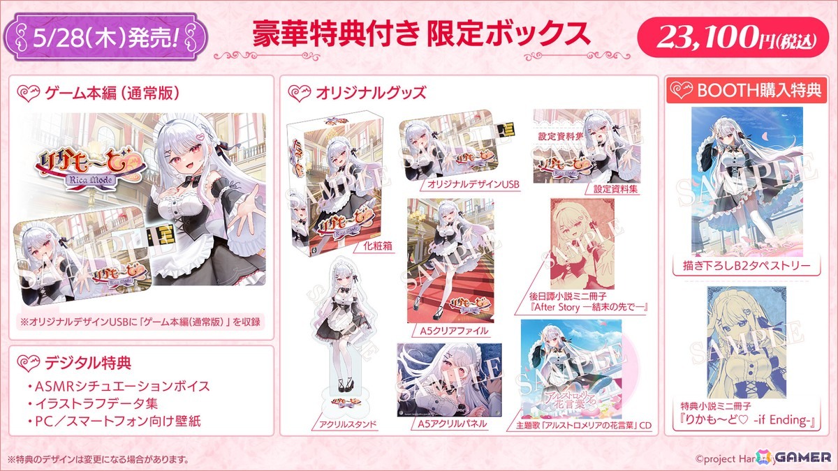 VTuber・花宮莉歌さん主演・主役のASMR付きノベルゲーム「りかも~ど♡」がSwitch/PC向けに販売開始!の画像