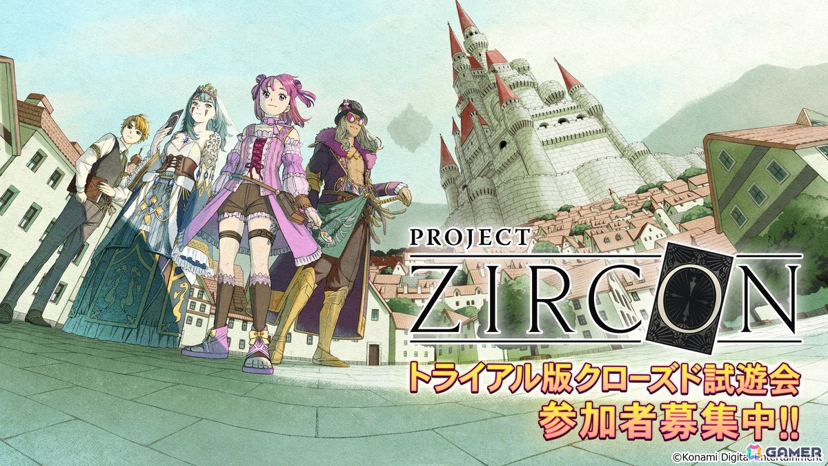 ローグライクカードゲーム「PROJECT ZIRCON:『THE GAME』(仮)」トライアル版のクローズド試遊会参加者募集が開始!の画像