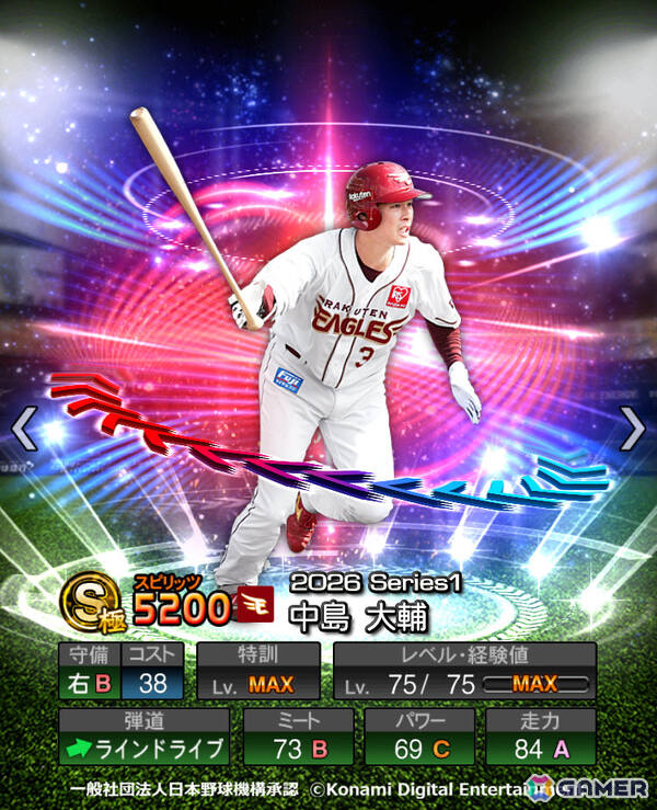 「プロスピA」ソフトバンク・牧原選手や阪神・森下選手らが登場のエキサイティングプレイヤーセレクション第1弾が開催！の画像18