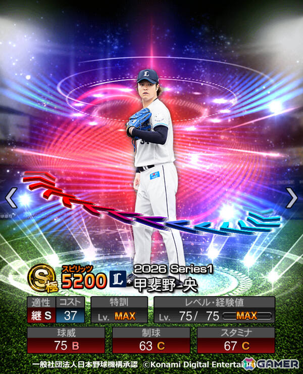 「プロスピA」ソフトバンク・牧原選手や阪神・森下選手らが登場のエキサイティングプレイヤーセレクション第1弾が開催！の画像19