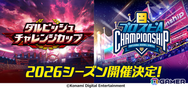 「プロスピA」ソフトバンク・牧原選手や阪神・森下選手らが登場のエキサイティングプレイヤーセレクション第1弾が開催！の画像2