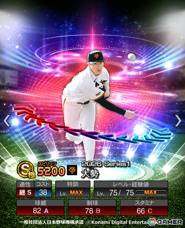 「プロスピA」ソフトバンク・牧原選手や阪神・森下選手らが登場のエキサイティングプレイヤーセレクション第1弾が開催！の画像23