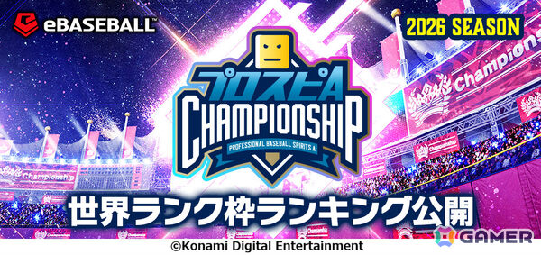 「プロスピA」ソフトバンク・牧原選手や阪神・森下選手らが登場のエキサイティングプレイヤーセレクション第1弾が開催！の画像28