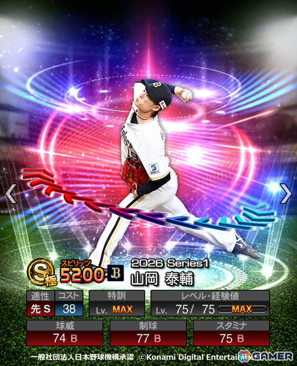 「プロスピA」ソフトバンク・牧原選手や阪神・森下選手らが登場のエキサイティングプレイヤーセレクション第1弾が開催！の画像5