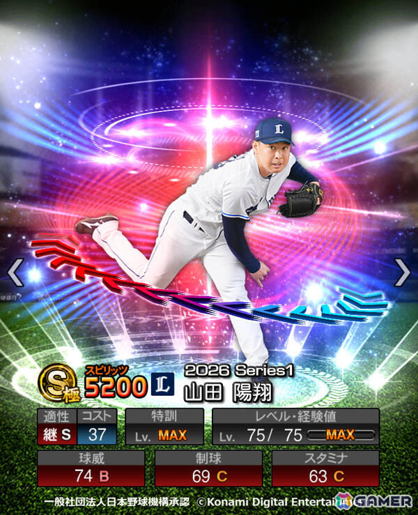「プロスピA」ソフトバンク・牧原選手や阪神・森下選手らが登場のエキサイティングプレイヤーセレクション第1弾が開催！の画像7